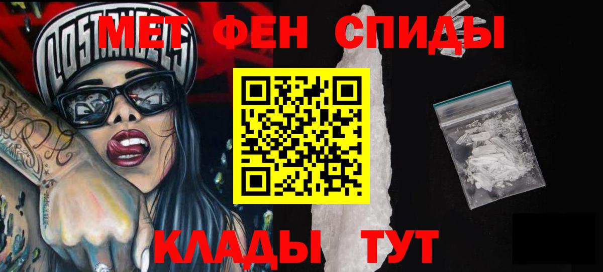 Amphetamine Розовый  Amphetamine  Ростов-на-Дону  Вход с VPN 