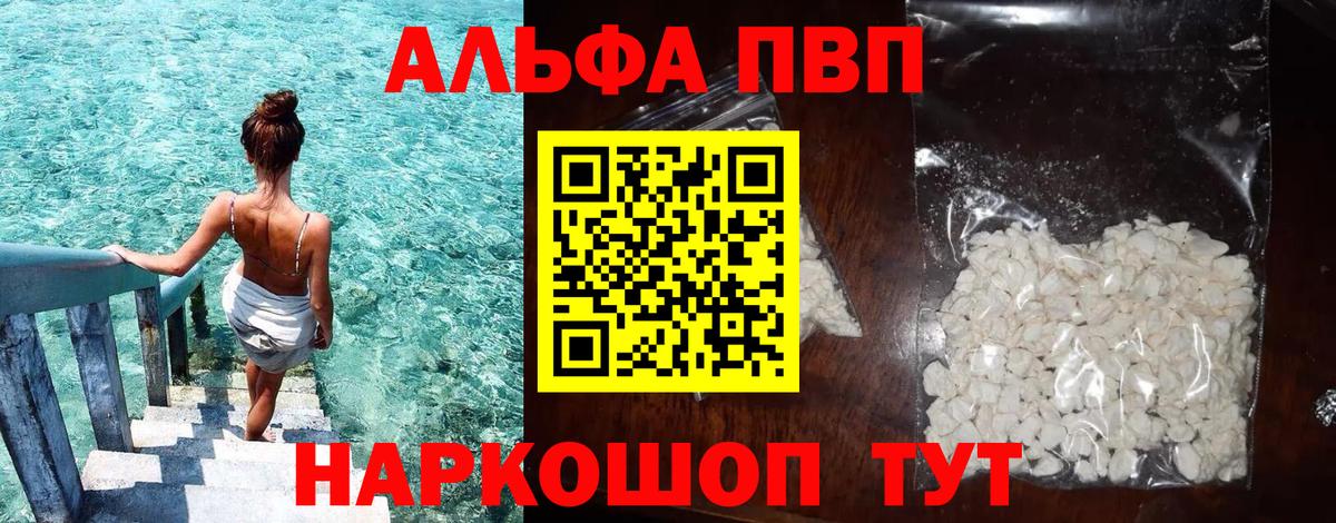 A PVP кристаллы  A PVP СК КРИС  Ростов-на-Дону  Вход с VPN 