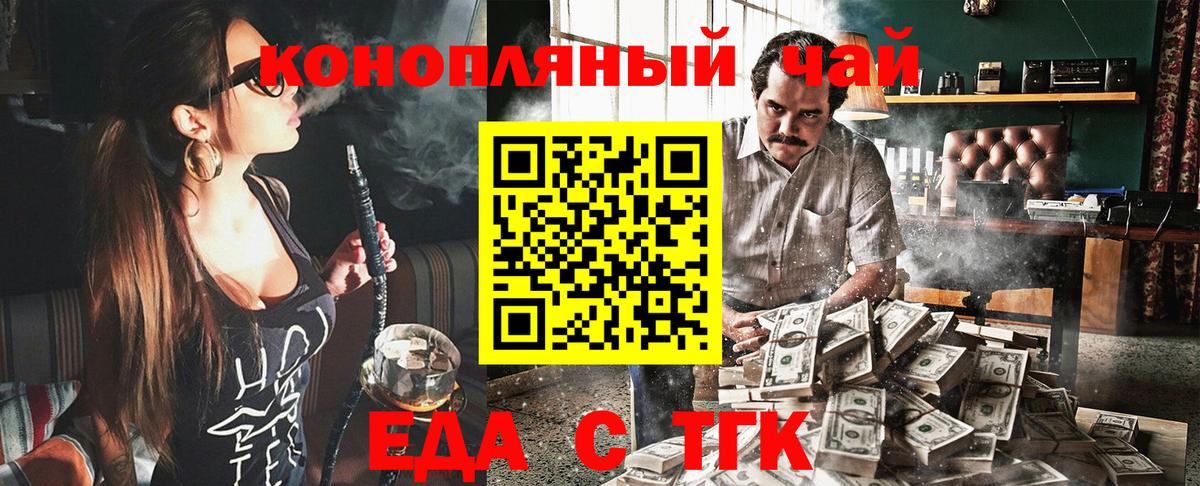 Canna-Cookies конопля  Вход с VPN  Ростов-на-Дону 