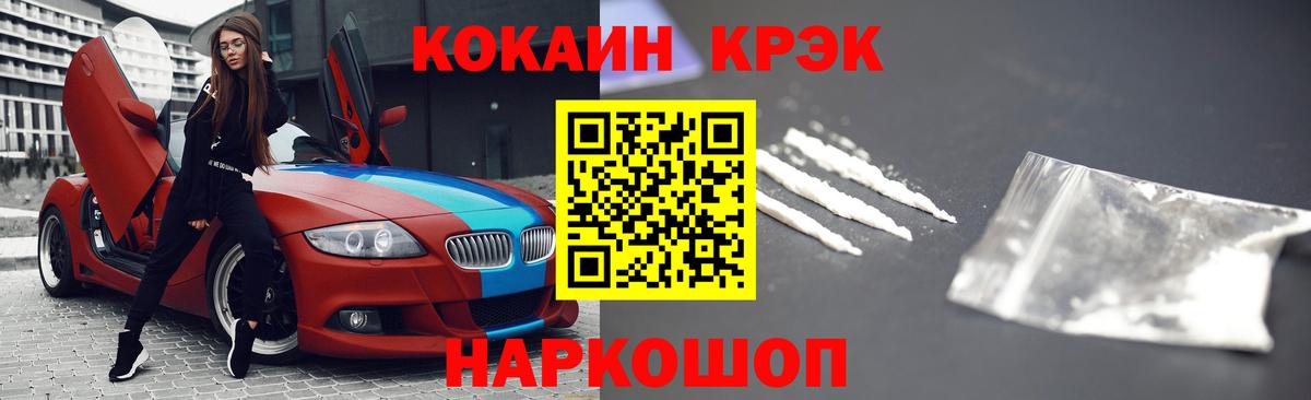 COCAIN VHQ Ростов-на-Дону