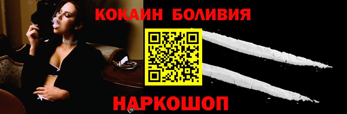 Cocaine FishScale  Вход с VPN  КОКАИН Перу  Ростов-на-Дону 