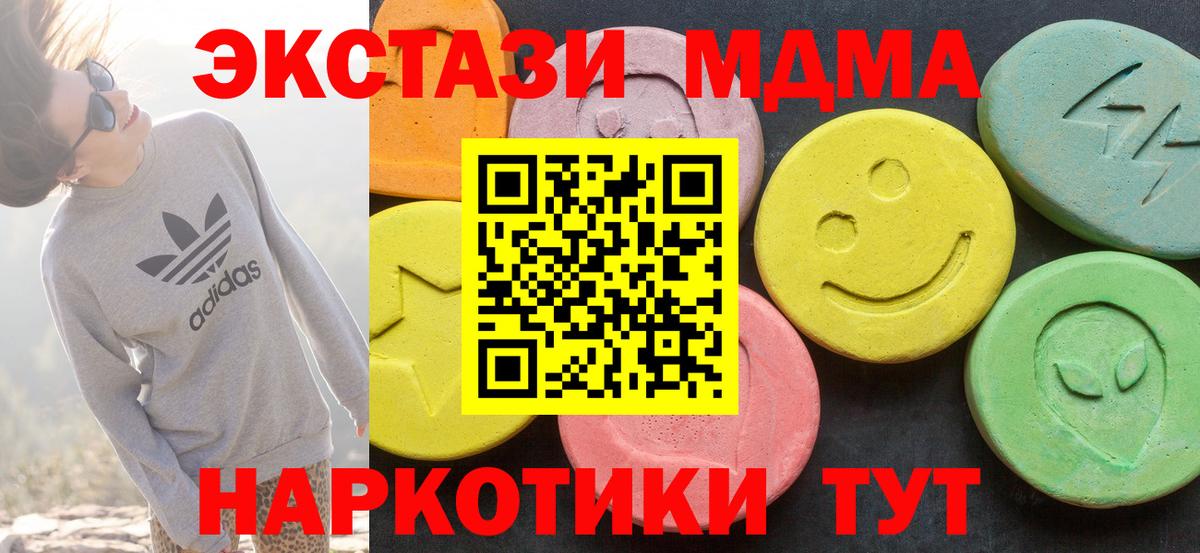 Экстази  Экстази MDMA  Ростов-на-Дону  Вход с VPN  Ecstasy 280 MDMA 