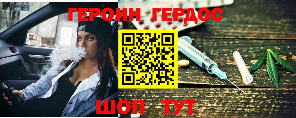 ГЕРОИН Heroin Ростов-на-Дону