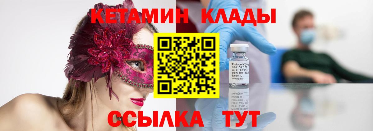 КЕТАМИН VHQ  КЕТАМИН VHQ  ссылка на мегу вход  Вход с VPN  Ростов-на-Дону 