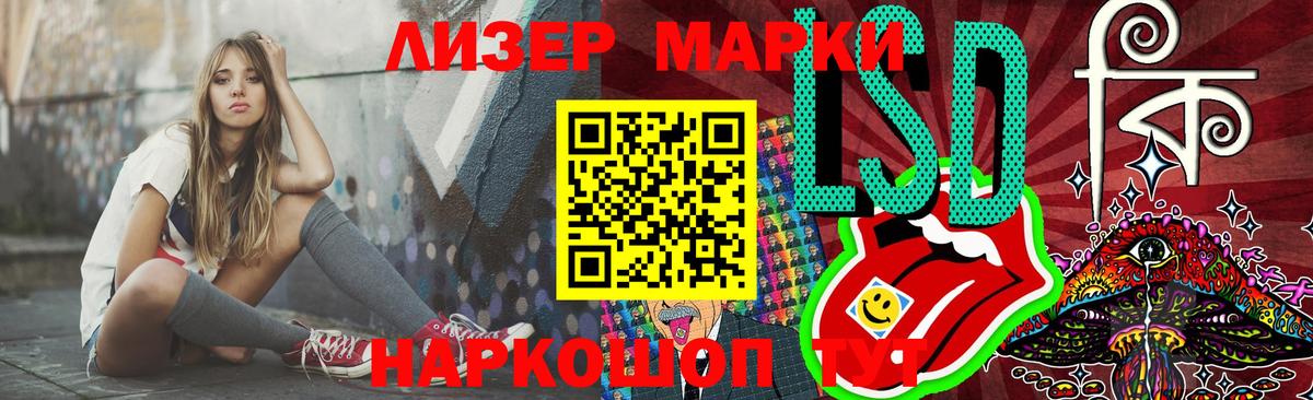 Лсд 25 экстази ecstasy Ростов-на-Дону