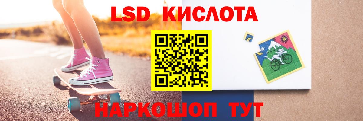 LSD-25 экстази кислота  LSD-25 экстази ecstasy  ссылка на мегу   Ростов-на-Дону  Вход с VPN 