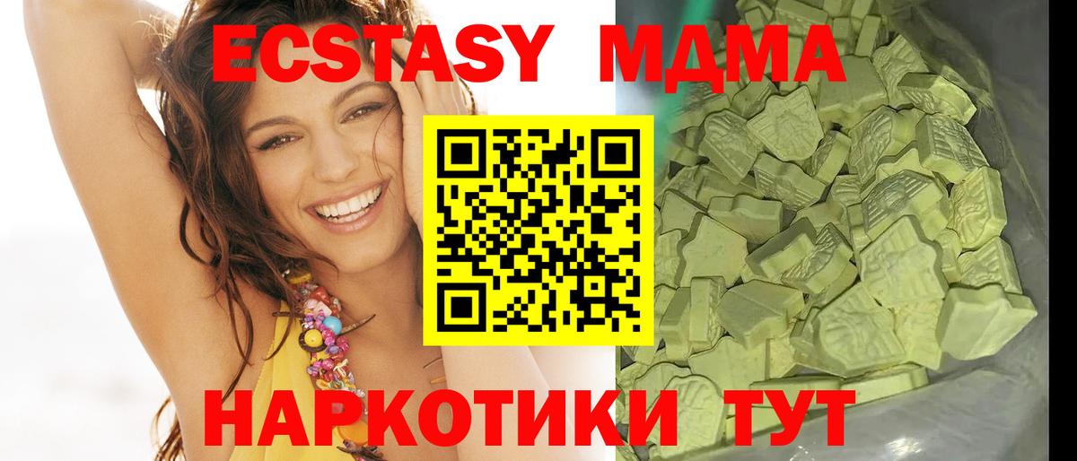 MDMA Molly Ростов-на-Дону