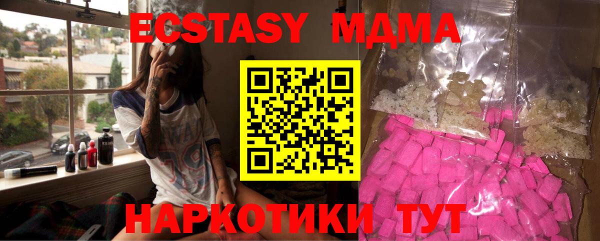 МДМА  МДМА VHQ  Вход с VPN  МДМА Molly  Ростов-на-Дону 