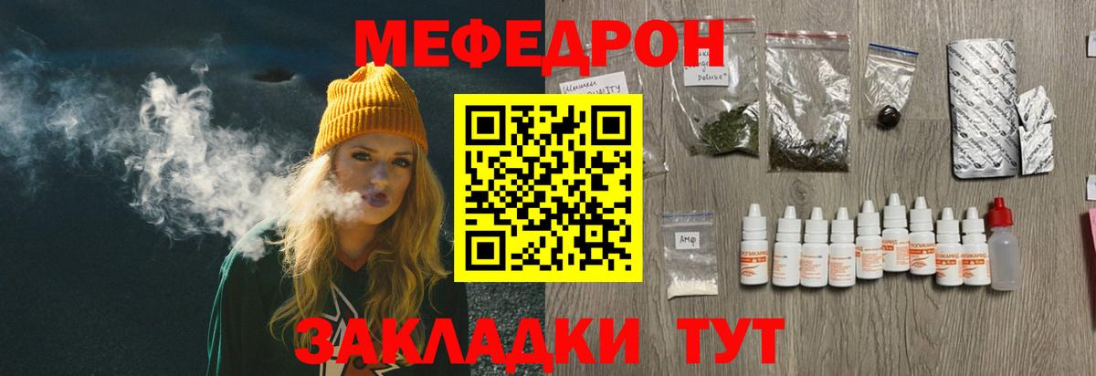 Меф мяу мяу кристаллы Ростов-на-Дону