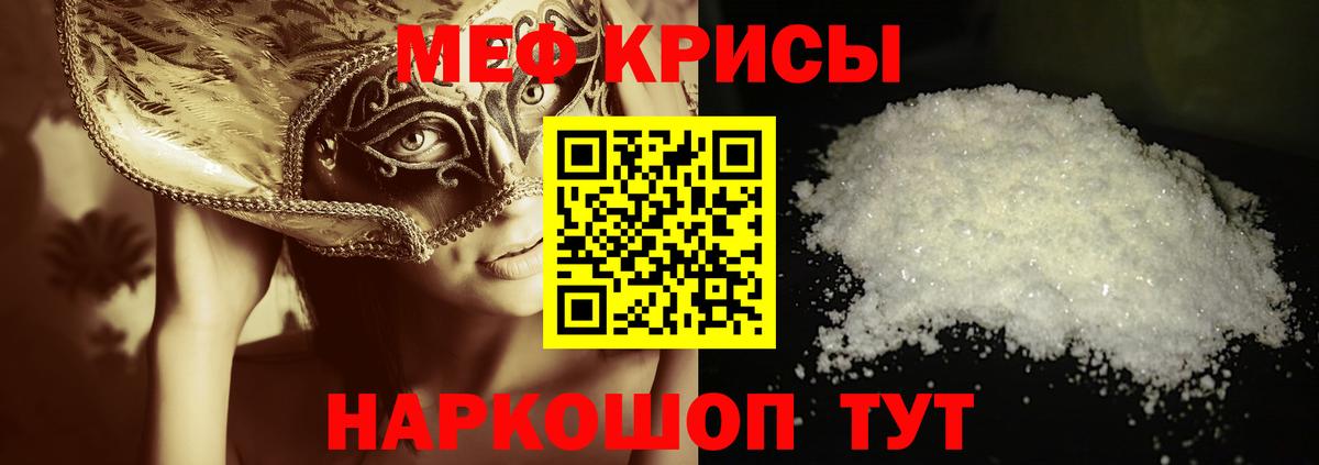 Ростов-на-Дону  где купить наркотик  МЕФ  Вход с VPN  МЕФ мука 