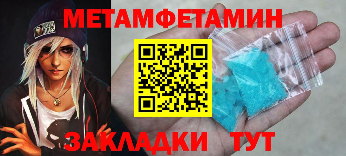 Метамфетамин витя Ростов-на-Дону