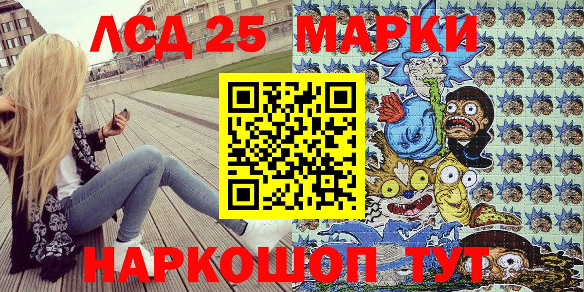 Марки 25I-NBOMe 1500мкг Ростов-на-Дону
