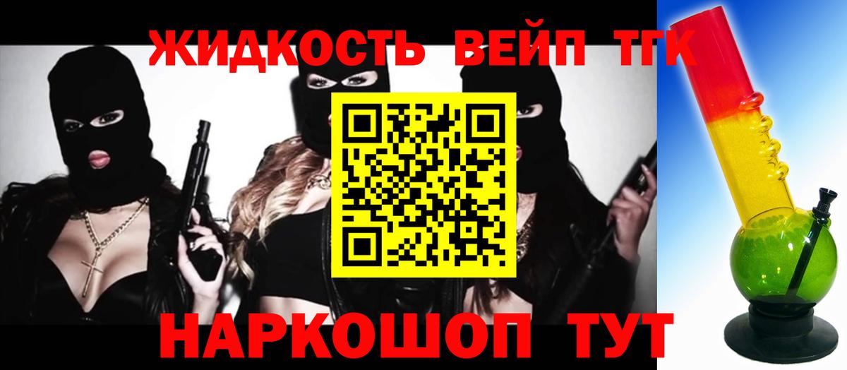 ТГК жижа Ростов-на-Дону