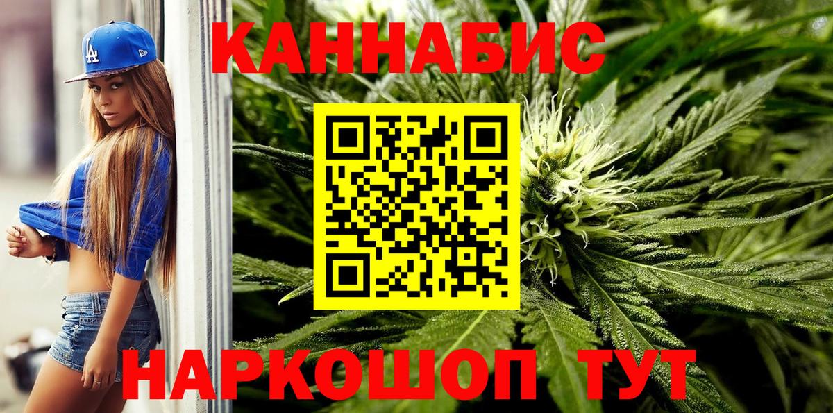 Бошки марихуана планчик  Конопля Bruce Banner  Ростов-на-Дону  Вход с VPN 